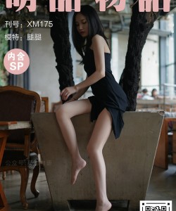 [萌甜物语]XM175《开叉裙-腿腿》[99P+1V／307MB]